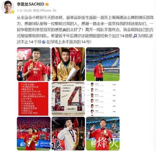 球员自宣、球迷机场宣取代“官宣”?每年海港冬训出征,为何总当保密局局长 球员自宣、球迷机场宣取代“官宣”?每年海港冬训出征,为何总当保密局局长