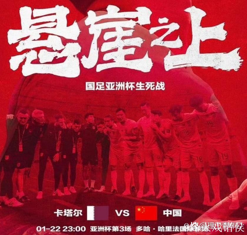 又一次打平就出线 中国足球今晚能否迈过这道坎？