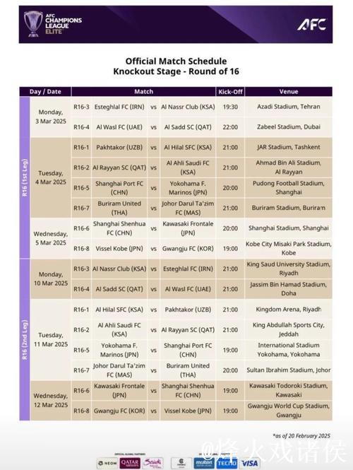 申花可能面临极限赛程 要做好极限挑战的准备