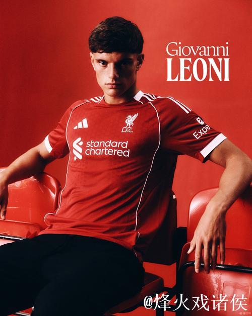欧洲足坛夏窗转会：利物浦3500万欧签下莱昂尼