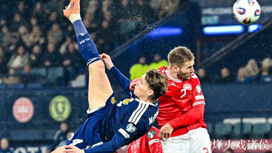 麦克托米奈惊天倒钩 苏格兰4-2丹麦晋级世界杯 麦克托米奈惊天倒钩 苏格兰4-2丹麦晋级世界杯