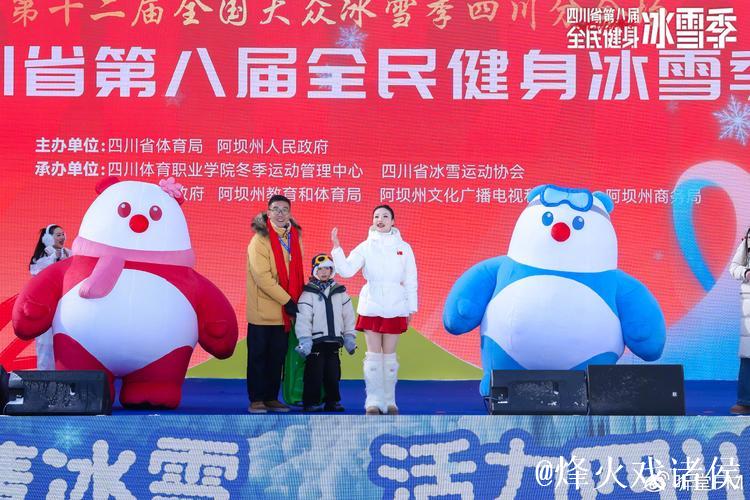 四川全民健身冰雪季启幕 “冰雪+N”激活冰雪经济 四川全民健身冰雪季启幕 “冰雪+N”激活冰雪经济