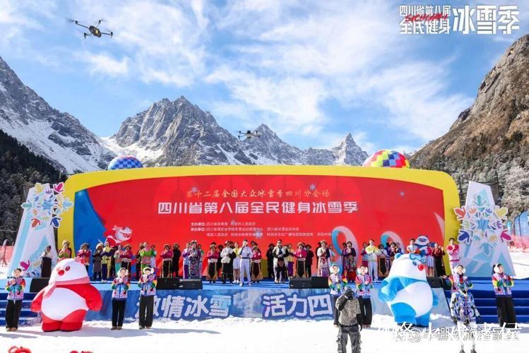 四川全民健身冰雪季启幕 “冰雪+N”激活冰雪经济 四川全民健身冰雪季启幕 “冰雪+N”激活冰雪经济
