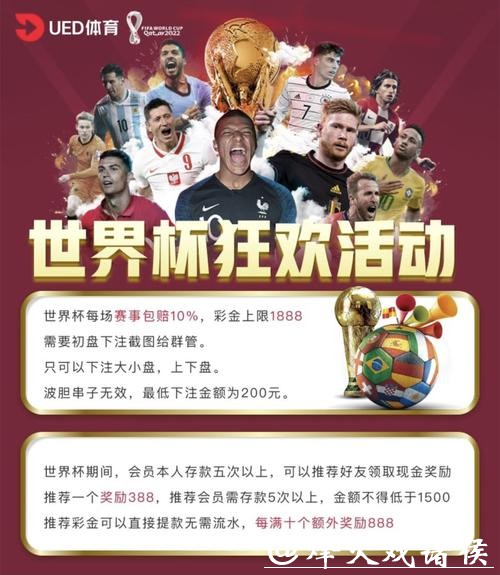 世界杯投注平台：多平台投注技巧分析