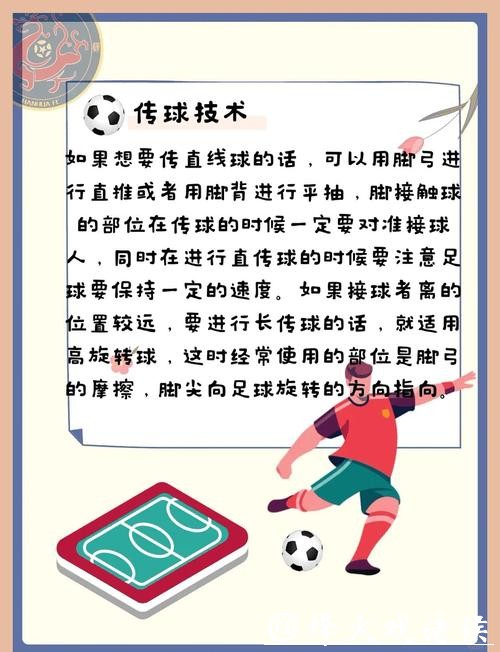 使用世界杯让球站需注意哪些问题