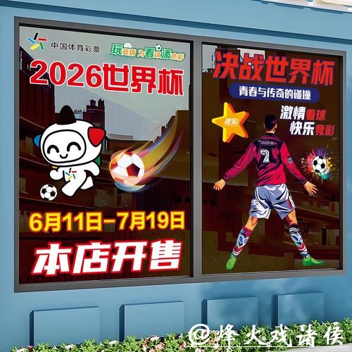 2026世界杯竞猜赔率分析方法 2026世界杯竞猜赔率分析方法