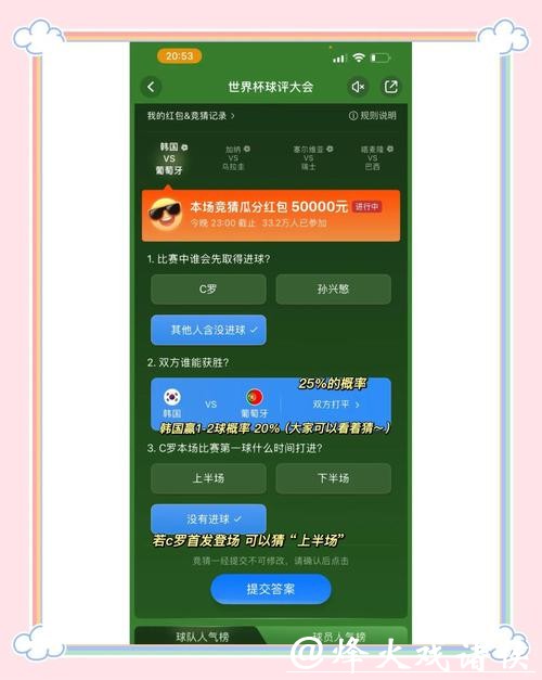 世界杯竞猜平台注册指南与流程详解