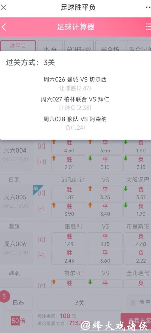 世界杯投注：职业玩家的投注策略分享详解